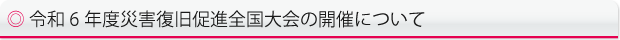  ߘa5NxЊQiS̊JÂɂ